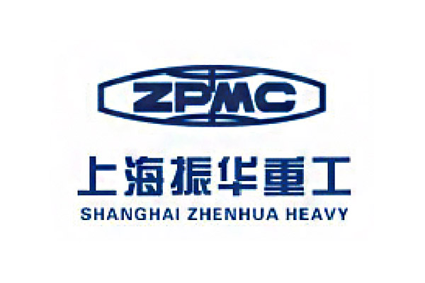 振華重工(集團)有限公司